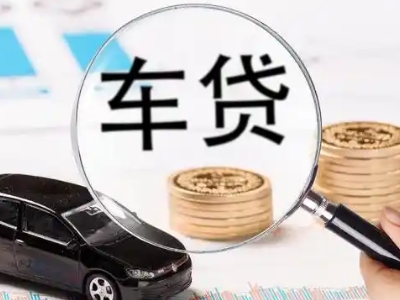 滨海车辆抵押贷款什么情况会被认定为是违规?